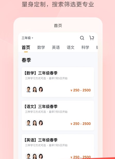 乐读优课吧官方版  v3.2.0图3