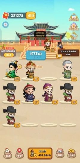 快乐升官记红包版图3