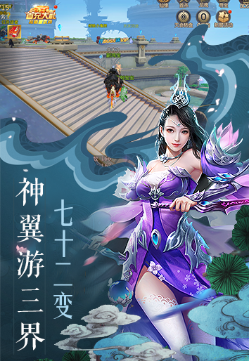 绝世仙王之八荒寻仙录手游官方最新版  v1.0.1图1