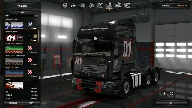 欧卡2雷诺新车游戏图3