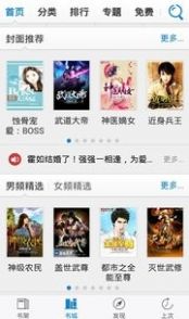 才子书屋网首页图2