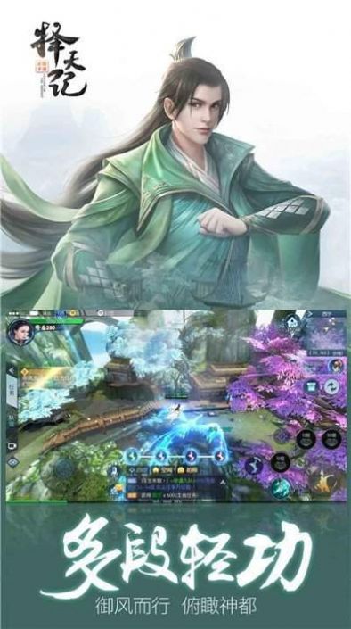择天诀3红包版图2
