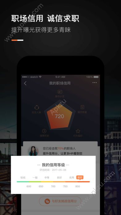 猎聘同道app官方版下载  v3.6.0图4