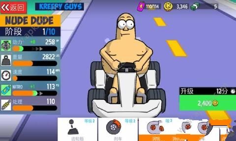 大胖卡丁车金币中文安卓版  v1.0.2图2