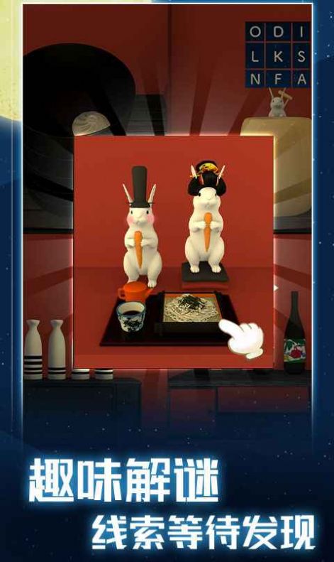 月夜逃跑计划游戏图4