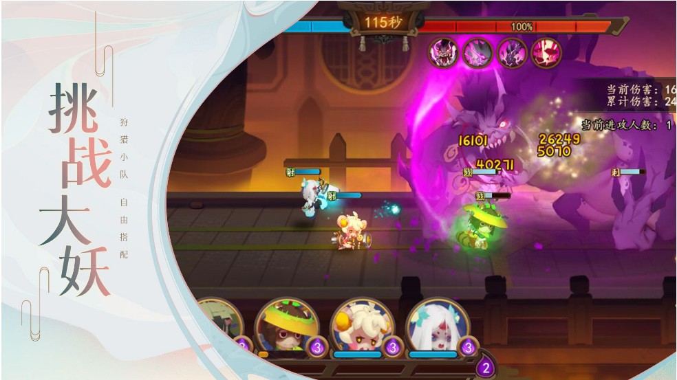 妖罗英雄传手游官方版  v1.0.61图2