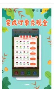爱心花园赚金游戏领红包版  v1.0.0图4