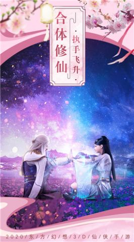 灵域修仙之御剑江湖手游图1
