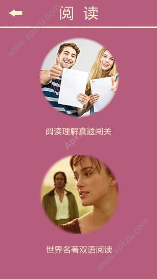 英语消消乐app最新版下载  v7.0图3