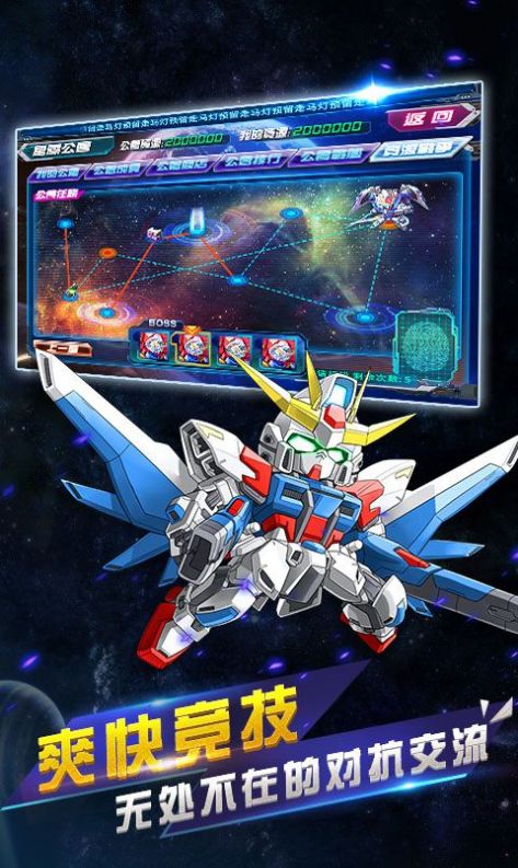 机甲无限进化游戏图1