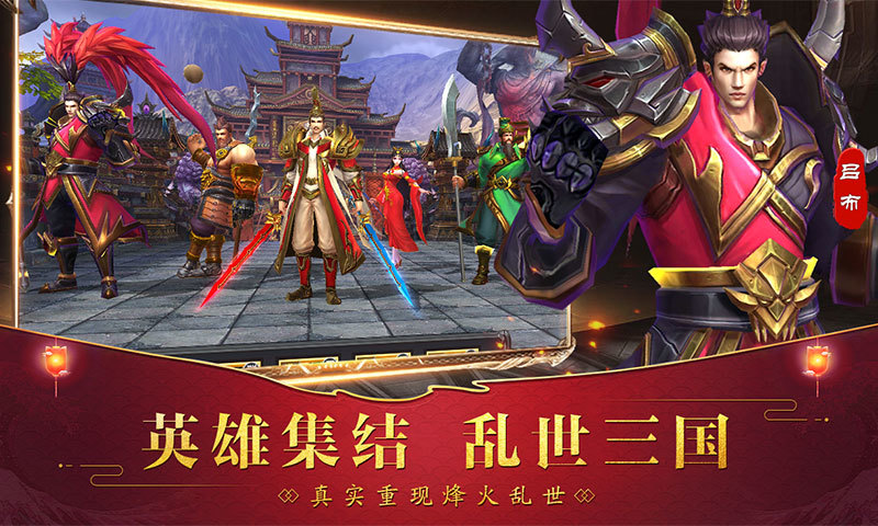 权谋三国之神将三国手游正式版  v0.9666.1.0006图2