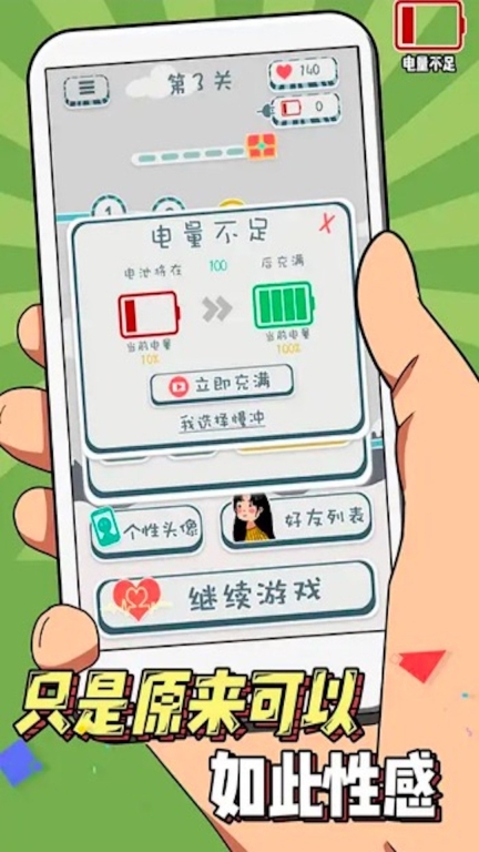 拆散这对狗男女图3