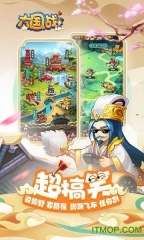 大国战红包版图3