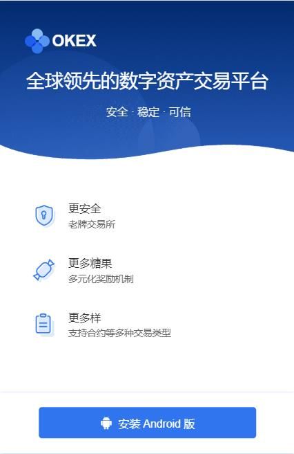 欧易官网okex官网下载app2021最新版  v5.4.7.1图3