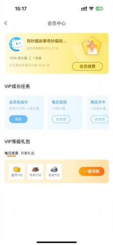 星次元安卓版图3