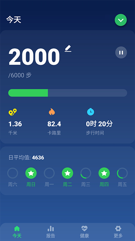 开心走走计步app手机版图片1