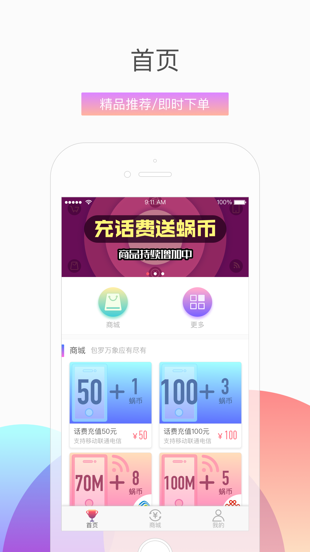 蜗牛享玩app图1
