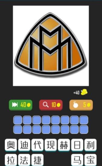 天天猜车标app图1
