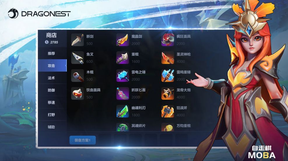 AUTO CHESS MOBA国际服图4