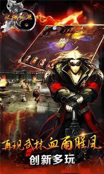 江湖风云录BT变态版公益服  v1.4图2