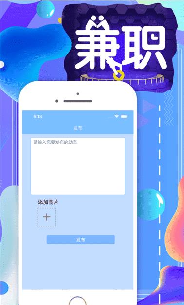星空兼职app图1