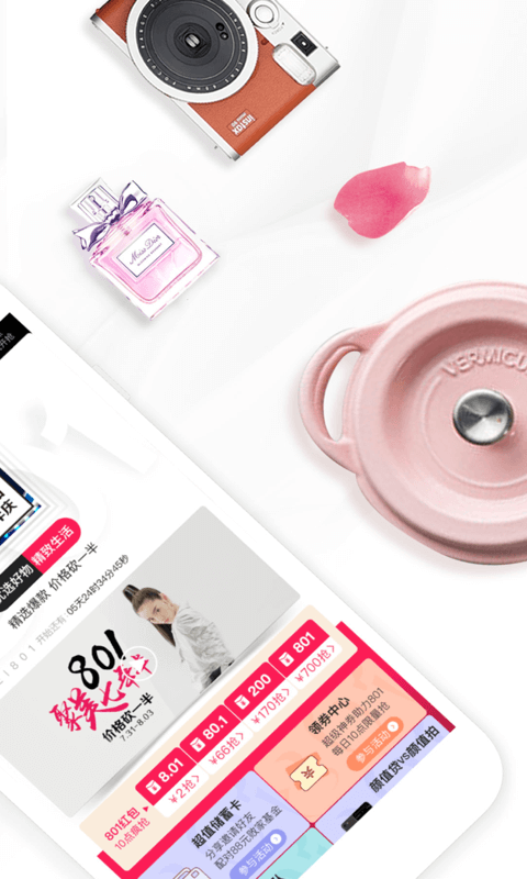 聚美优品官网版app下载  v4.652图2