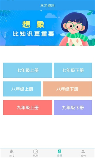 初中数学助手图2