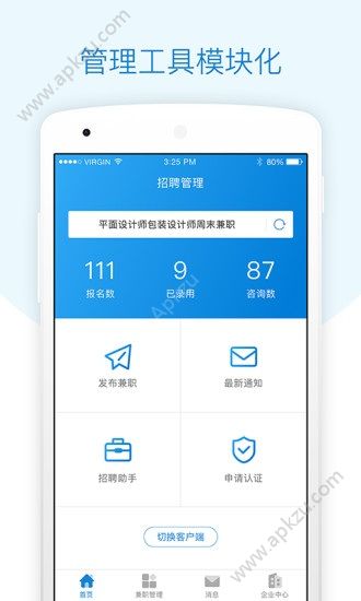 每刻兼职app官方最新版下载  v3.4.0609图1