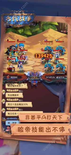 古代战争金币钻石苹果版安卓版下载  v1.1.5图5