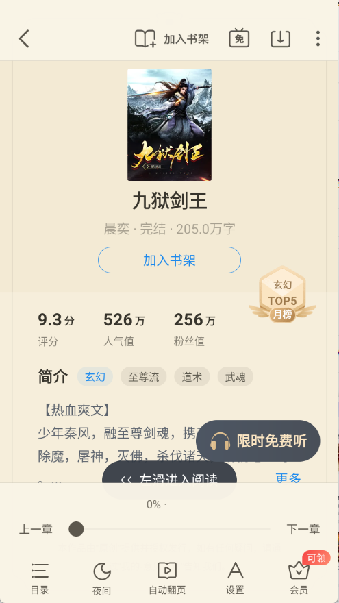 米读小说正版图3