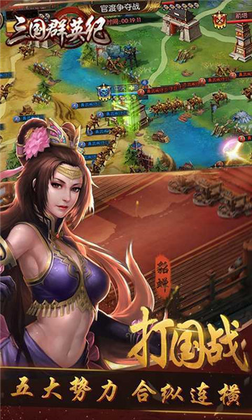 三国群英纪思璞正版图2