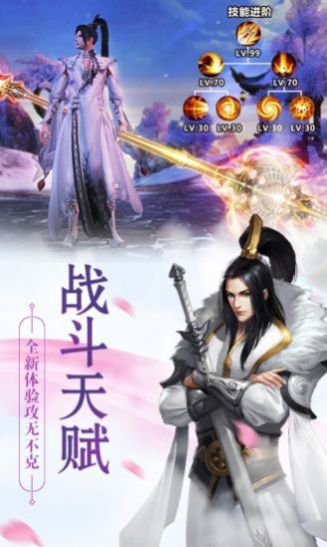 天寻之浮生梦手游图1