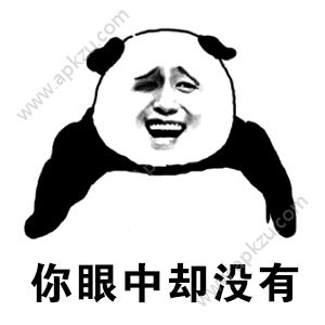 你知道我对你不仅仅是喜欢鬼畜版GIF表情包分享  v21.0.0图3