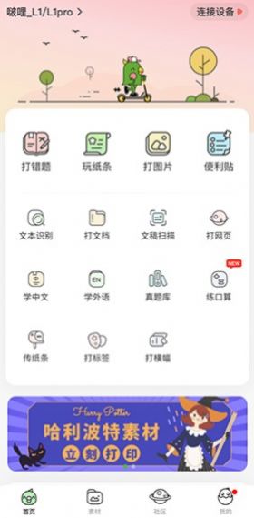 汉印小状元app图1