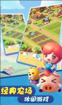 开心大丰收领福利红包版  v1.0图4