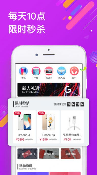 可乐优品app苹果版2021图1