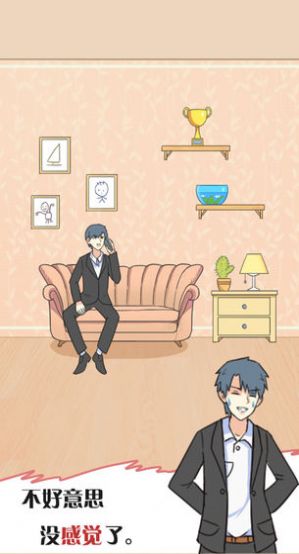 疏忽大意的妹妹快乐一家人安卓汉化直装版  v1.0图2