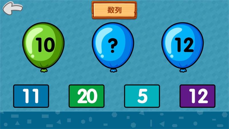 数字益智游戏合集