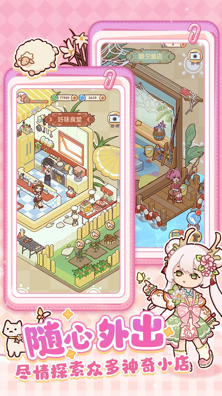 我的休闲时光光子版图1