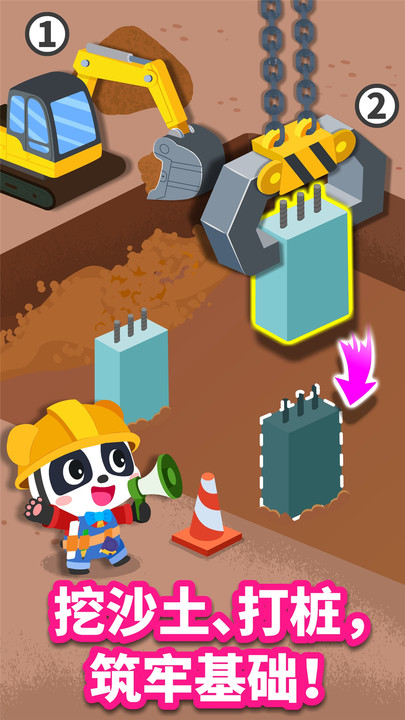 宝宝巴士宝宝建城市免费完整安卓版  v9.39.00.00图3