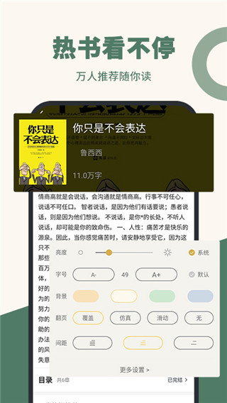 藏书阁小说手机版图1