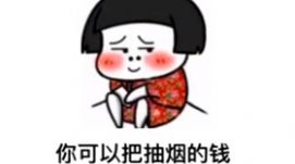 人家也有小脾气孙悟空表情包图4