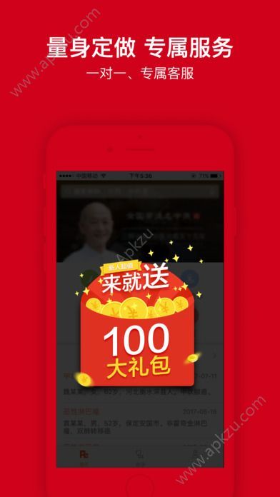 新盛富app图1