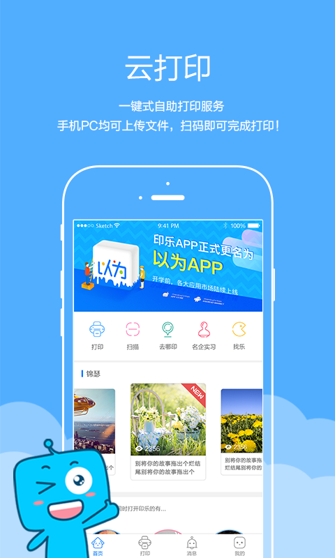 以为app图1