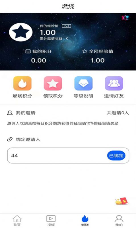 链星短视频app图2