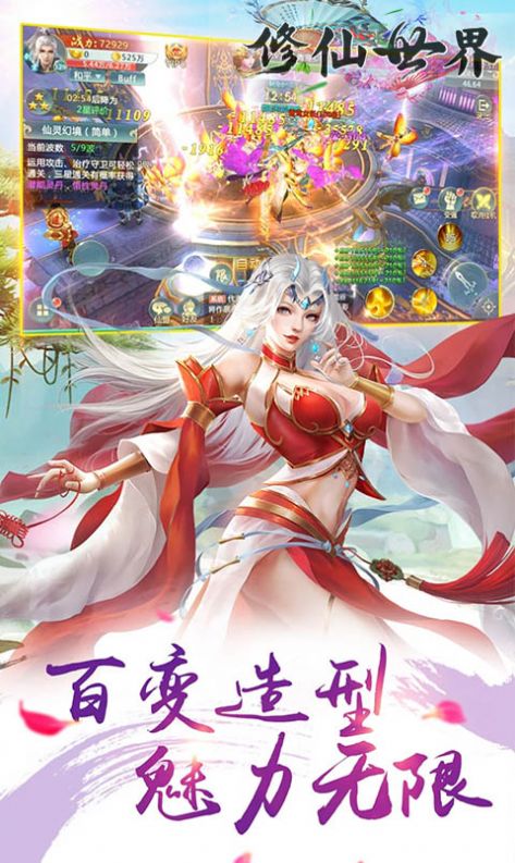 修仙世界之冰冻果实手游官方最新版  v1.0.0图3