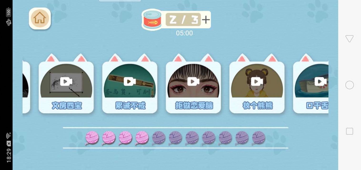 收纳梦之岛免广告版图2