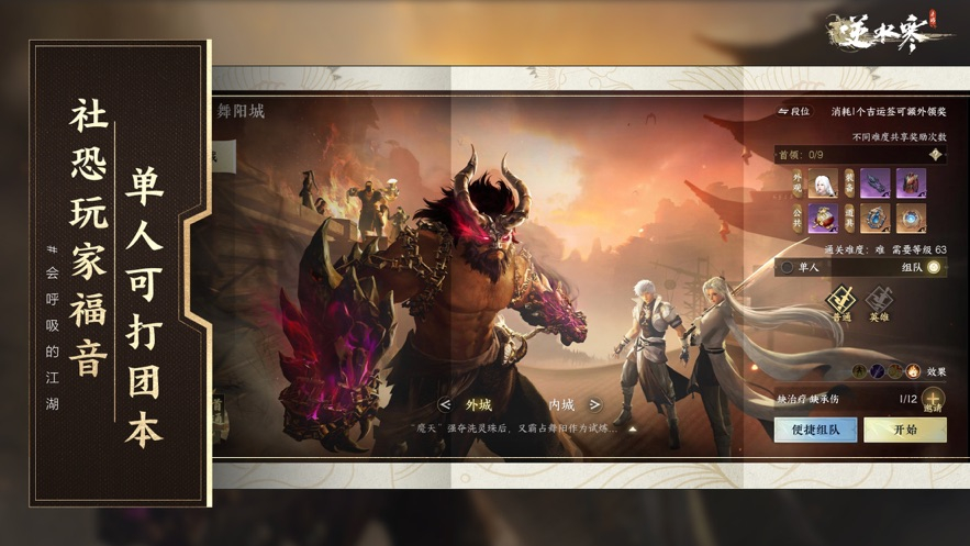 逆水寒华为渠道服图4