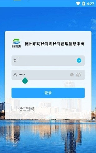 德州河长制app图3