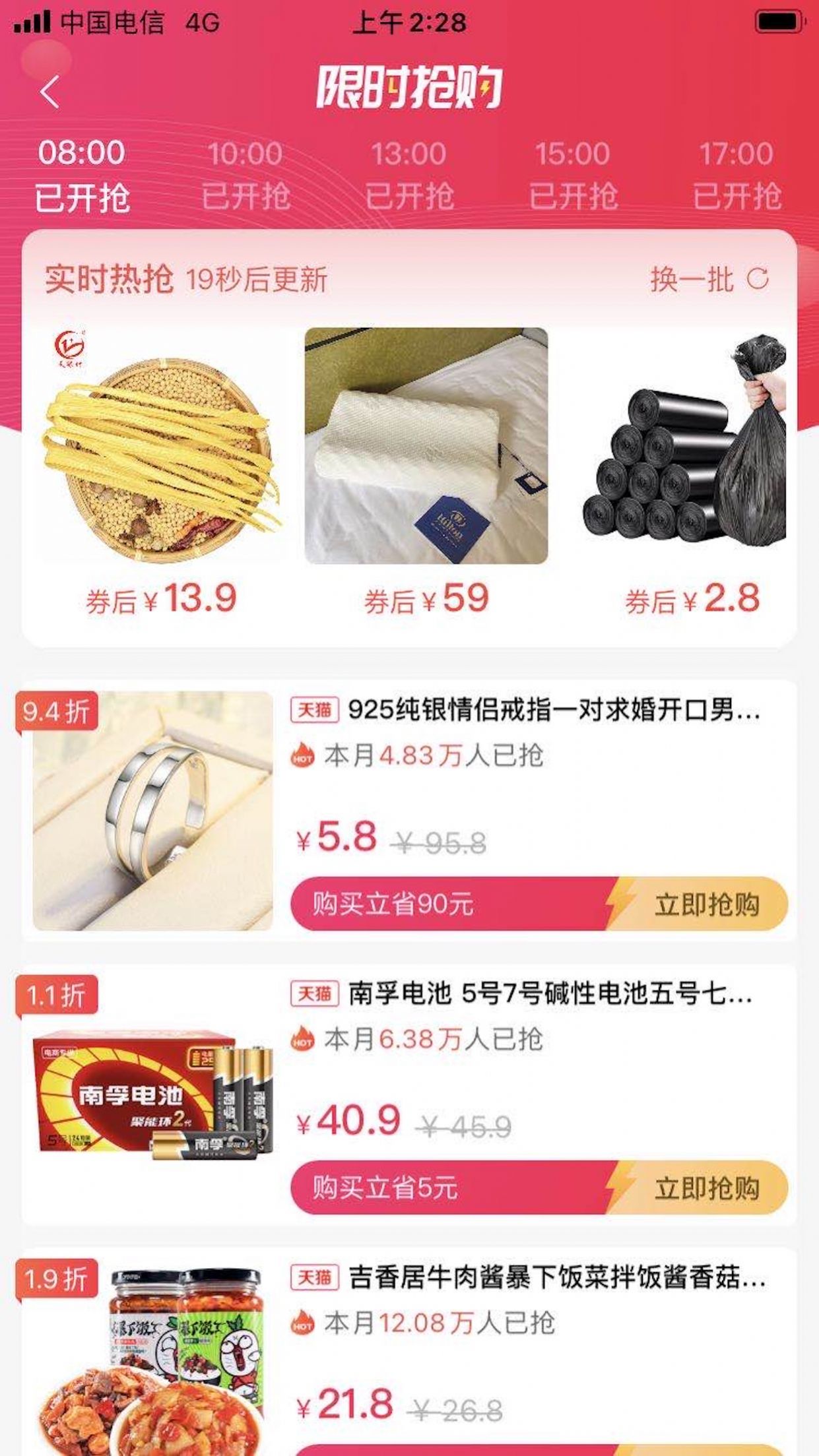 一度生活官方图3